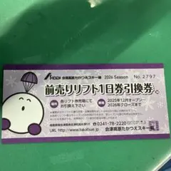 2026年最新】会津高原たかつえの人気アイテム - メルカリ