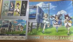 ウマ娘 白井市 北総鉄道 クリアファイル - メルカリ