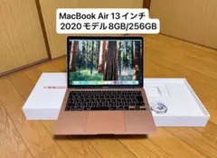 MacBook Air 13インチ　2020モデル　ゴールド 8GB/256GB