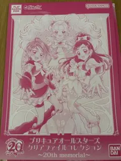 プリキュアオールスターズ クリアファイルコレクション なぎさandほのか
