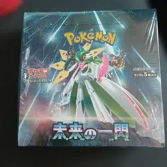 ポケモンカード 未来の一閃 シュリンク付き - メルカリ