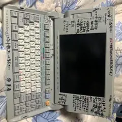 シャープ　ワープロ　書院　WD-CP1 SHARP