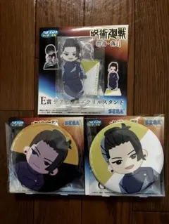 呪術廻戦セガラッキーくじ　夏油傑