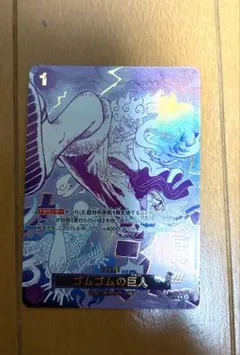 2026年最新】ゴムゴムの巨人 SPの人気アイテム - メルカリ