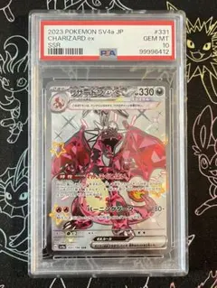 ●PSA10 鑑定品 リザードンex SSR ワンオーナー品 ポケモンカード
