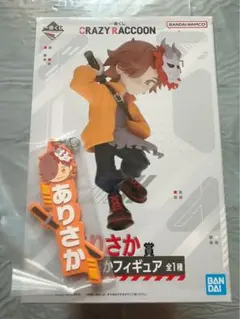 CR一番くじ ありさか 2点セット