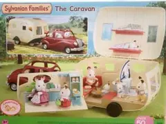 【新品】シルバニア　キャラバン