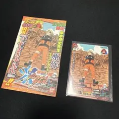 希少】NARUTO ナルティメットクロス WJ付録 10周年記念 プロモカード