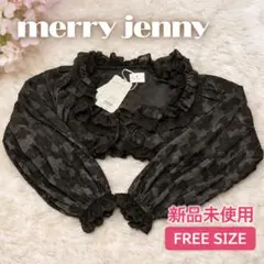 merry jenny フリルシアーブラウス ブラック フリーレース ショート丈