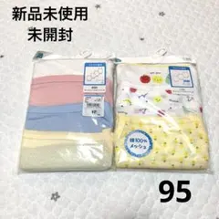 【新品未使用　未開封】ベビー肌着　綿100% メッシュ　ロンパース　95センチ