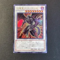 2026年最新】レッドデーモンの人気アイテム - メルカリ