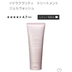 コスメデコルテ イドラクラリティ トリートメントジェルウォッシュ139mlのサムネイル