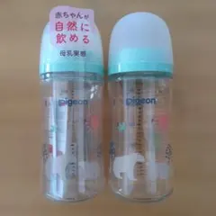 Pigeon 哺乳瓶 ガラス製240ml 2本セット