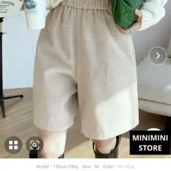 ウール風 ハーフパンツ 5分丈 ワイドパンツ ベージュ