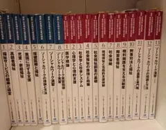 2026年最新】社会福祉士養成講座全21巻の人気アイテム - メルカリ