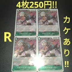 トラファルガー・ロー　属性緑　ワンピースカード