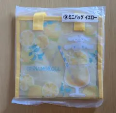 サンリオ　シナモロール　当たりくじ　ミニバックイエロー