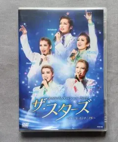2026年最新】タカラヅカスペシャル2012の人気アイテム - メルカリ