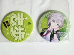 日野森志歩 セガラッキーくじ 缶バッジ