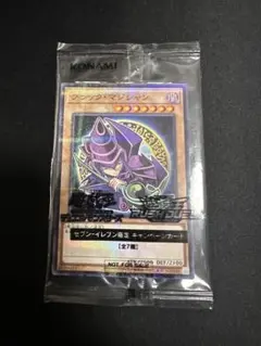 ブラックマジシャン セブンイレブン ハイチュウ　未開封 プロモ 遊戯王 限定