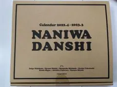 新潮社 なにわ男子 カレンダー 2022.4→2023.3 Johnnys' …