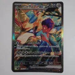 単*可様 ポケモンカード　ホップのザシアンex SAR