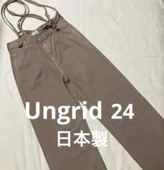 Ungrid アングリッド ショルダーストラップ ワイドデニム モカ 24日本製