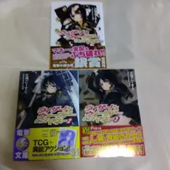 魔法師與戰士．金錢全3卷套裝