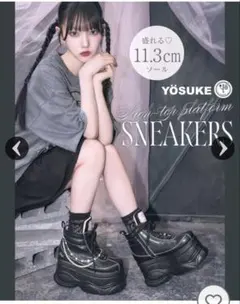 ミシェルマカロン YOSUKEハイカット厚底スニーカーのサムネイル