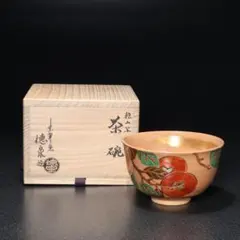琉球美術 壺屋焼 小橋川清正作 赤絵 魚文 茶碗 共箱 C 7789 - メルカリ