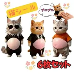 【新品】猫 お腹シール ぷにぷに ステッカー 可愛い 癒し おなか 3Dシール