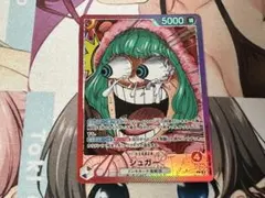 シュガー BASE SHOP リミテッドカードコレクション