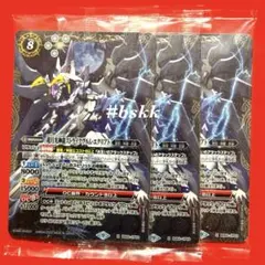 バトスピ　ウエハース　蛇皇襲来　超月光神龍ストライクヴルムエクリプト　3枚