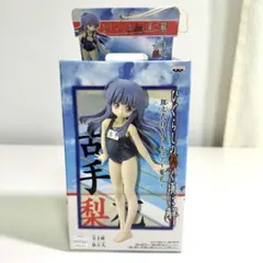 ひぐらしのなく頃に解 古手梨花 DX フィギュア