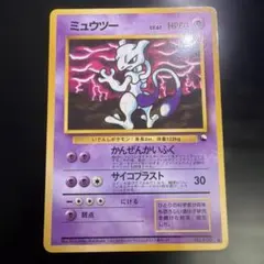 ポケカ ミュウツーの逆襲 旧裏 月刊コロコロコミック 1998 美品 - メルカリ