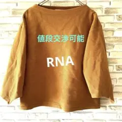RNA 87%綿トレーナー