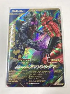 ガンバレジェンズ CX5弾 LR アマゾンシグマ