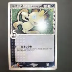 ニャースδ-デルタ種 127-PCG-P ポケカ プロモカード マクドナルド