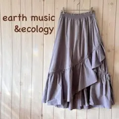 【美品】＊アースミュージック&エコロジー＊ ティアードロングスカートFグレー