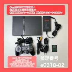 ps2本体セットプレステ2プレイステーション275000e031802