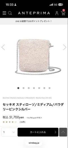 アンテプリマ セッキオスティローゾ ミディアム ラベンダーシルバー