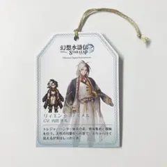 TGS2025 幻想水滸伝 STAR LEAP リィエン ファルメル しおり
