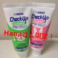 デント チェックアップ コドモ アップル 60g　イチゴ味とアップル味