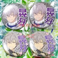 あんスタ 大神晃牙 応援缶バッジ 応援缶バ 推し缶バ プライズ 4点セット