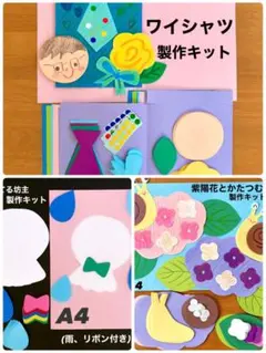 みっきい様 リクエスト 3点 まとめ商品