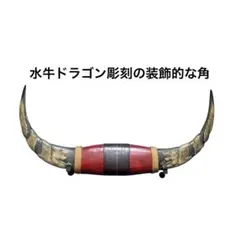 2025年最新】水牛の角 壁掛けの人気アイテム - メルカリ