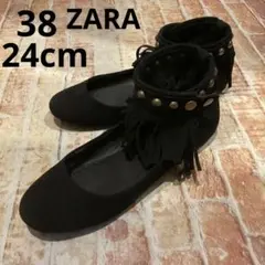 値下げ　ZARA スエード フリンジ　アンクルストラップ　バレエシューズ　38