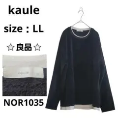 kaule フリース 長袖カットソー レイヤード 大きいサイズ ブラック LLのサムネイル