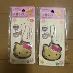 【匿名発送】日焼けキティ ストラップ付き小物ケース　2個セット　セリア