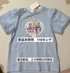 キミとアイドルプリキュア　水色 Tシャツ 110センチ　新品未使用、匿名配送